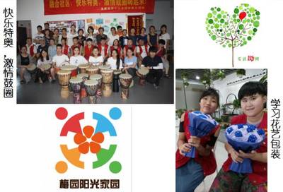 暑期公益實(shí)習(xí)之南京專場(chǎng) 探索營利性民辦職業(yè)技能培訓(xùn)機(jī)構(gòu)的價(jià)值與機(jī)遇