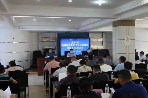 金堂縣召開食品安全示范城市迎檢推進(jìn)會(huì) 協(xié)同規(guī)范民辦職業(yè)技能培訓(xùn)機(jī)構(gòu)食品安全管理